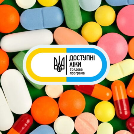 Як отримати доступні ліки за програмою