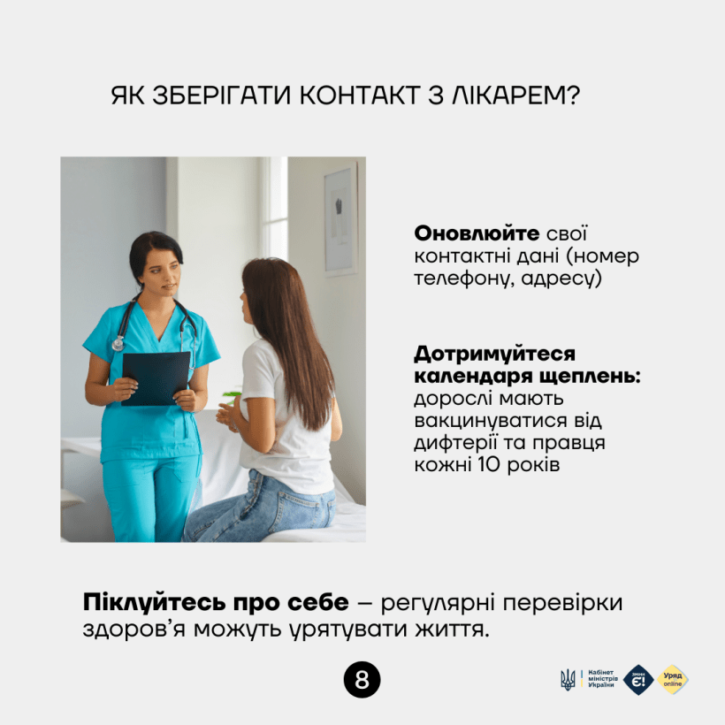 Які обстеження безоплатні у сімейного лікаря?