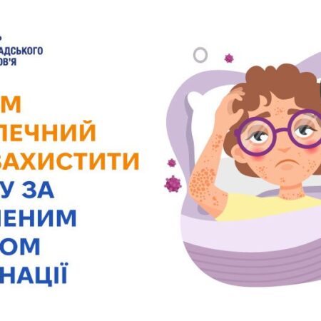Кір: чим небезпечний та як захистити дитину за оновленим графіком вакцинації